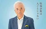 さとう宗幸