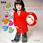 キャロライン洋子