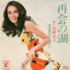 尾崎奈々