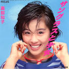 高部知子