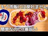 夫手取り17万円の節約ごはん