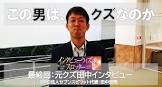 田中 (パチスロ)
