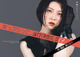藤村聖子