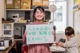 石塚真由