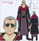 松平片栗虎