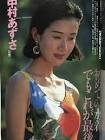 中村あずさ