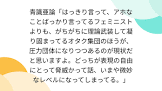 青識亜論