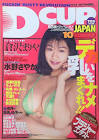 かとう由梨
