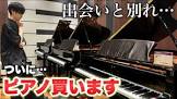 ふみくん (ピアノYoutuber)
