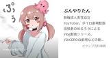 ぷんやりたん