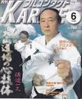 渡辺一久 (極真)