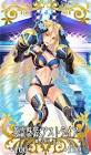 アストライア (FGO)