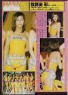 牧野田彩