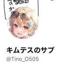 キムテス