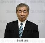 多田羅譲治