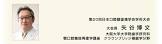 矢谷博文