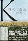 前川日順