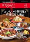綿引穣