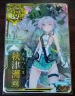 秋津洲改 (艦これ)