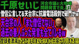 もとみつ【時事ニュース】