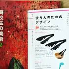 萩野光宣