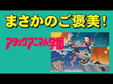 40代ゲーマーなちょす
