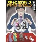 野次馬根性