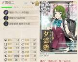 夕雲改二 (艦これ)