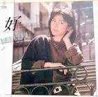 田中好子