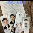 彩香涼
