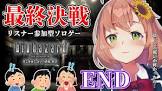 本間ひまわりリスナー