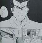 北山 (今日から俺は)