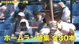 大立廉