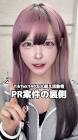 ハウスダスト (Tiktok)