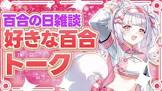 倉夢ぴこ