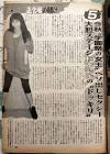 三崎由紀