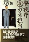 大内顕