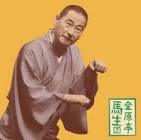 金原亭馬生 (7代目)