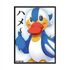 ハメドリくん