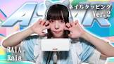 Raia (ASMR)