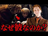 フレッド・ウィーズリー