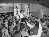 飛鳥田一雄
