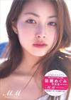 佐藤めぐみ