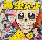 島宇志夫
