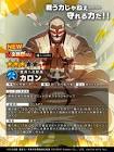 カロン (炎炎ノ消防隊)