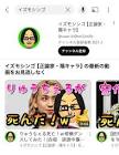 イズモシンゴ