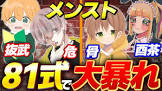 抜武 (αＤ)