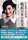 水間政憲