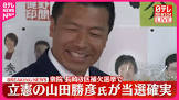 山田勝彦 (政治家)