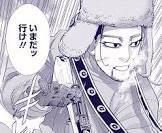 尾形百之助 (金カム)